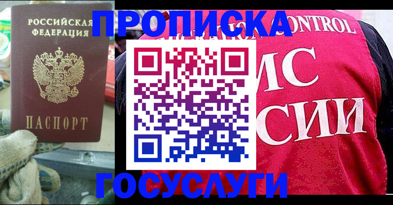 временная регистрация гарантия в Очёре